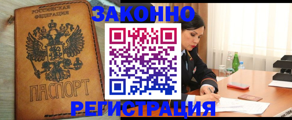 прописка для военкомата в Зеленоградске