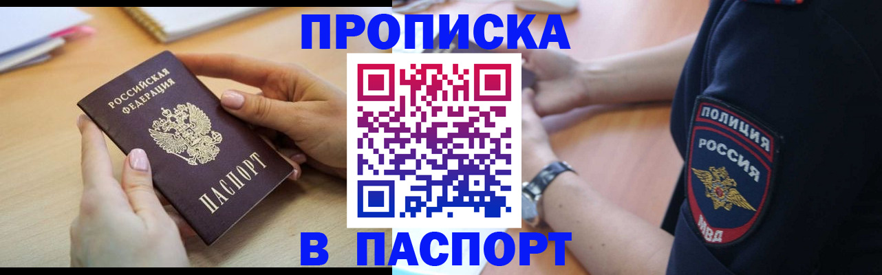 прописка для военкомата в Зеленоградске