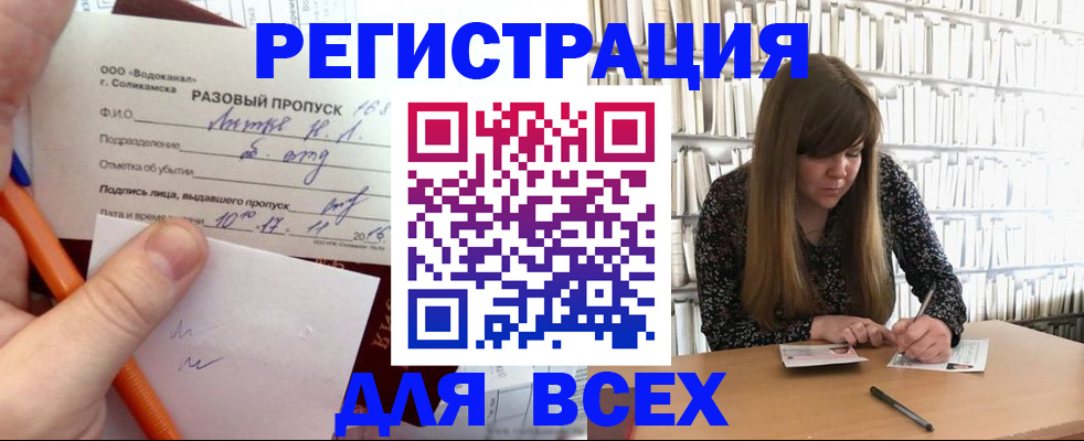 временная прописка в Зеленоградске