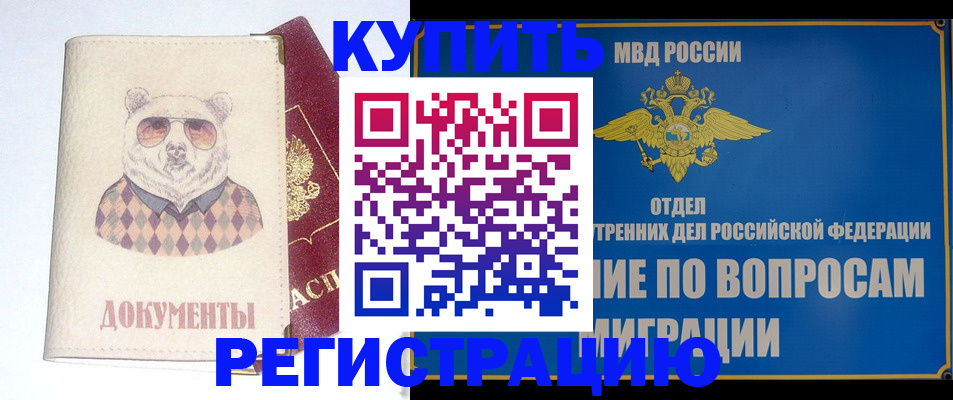 временная регистрация госуслуги в Зеленоградске